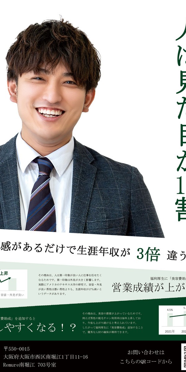 beauty salon Reve様 パンフレット