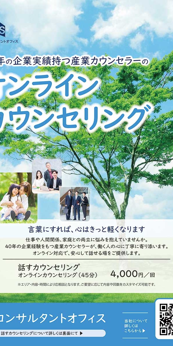 TSコンサルタントオフィス チラシ制作