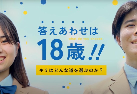 英明フロンティア中学校・高等学校サイトのメインビジュアル画像