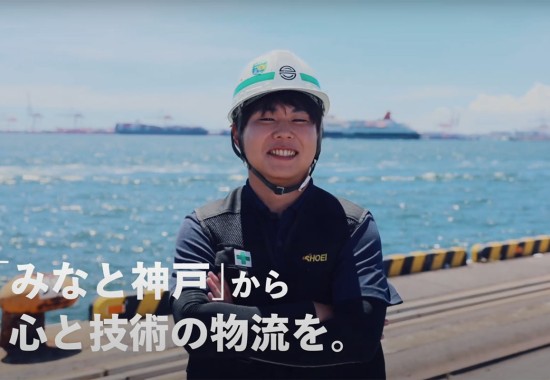 昌栄運輸株式会社コーポレートサイトのメインビジュアル画像