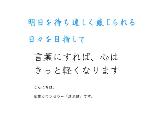TSコンサルタントオフィスのサイトのメインビジュアル画像